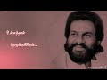 💕உன்னிடம் மயங்குகிறேன்💕Unnidam Mayangukiren Song Tamil lyrics Status|K.J.Yesudas|V.K.Kumar