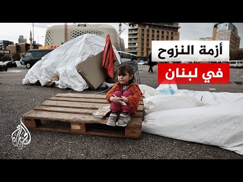 أكثر من مليون نازح وسط أوضاع صعبة وإخلاءات واسعة في جنوب لبنان