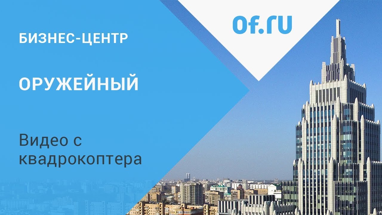 Центральный офис сбербанка в москве адрес оружейный