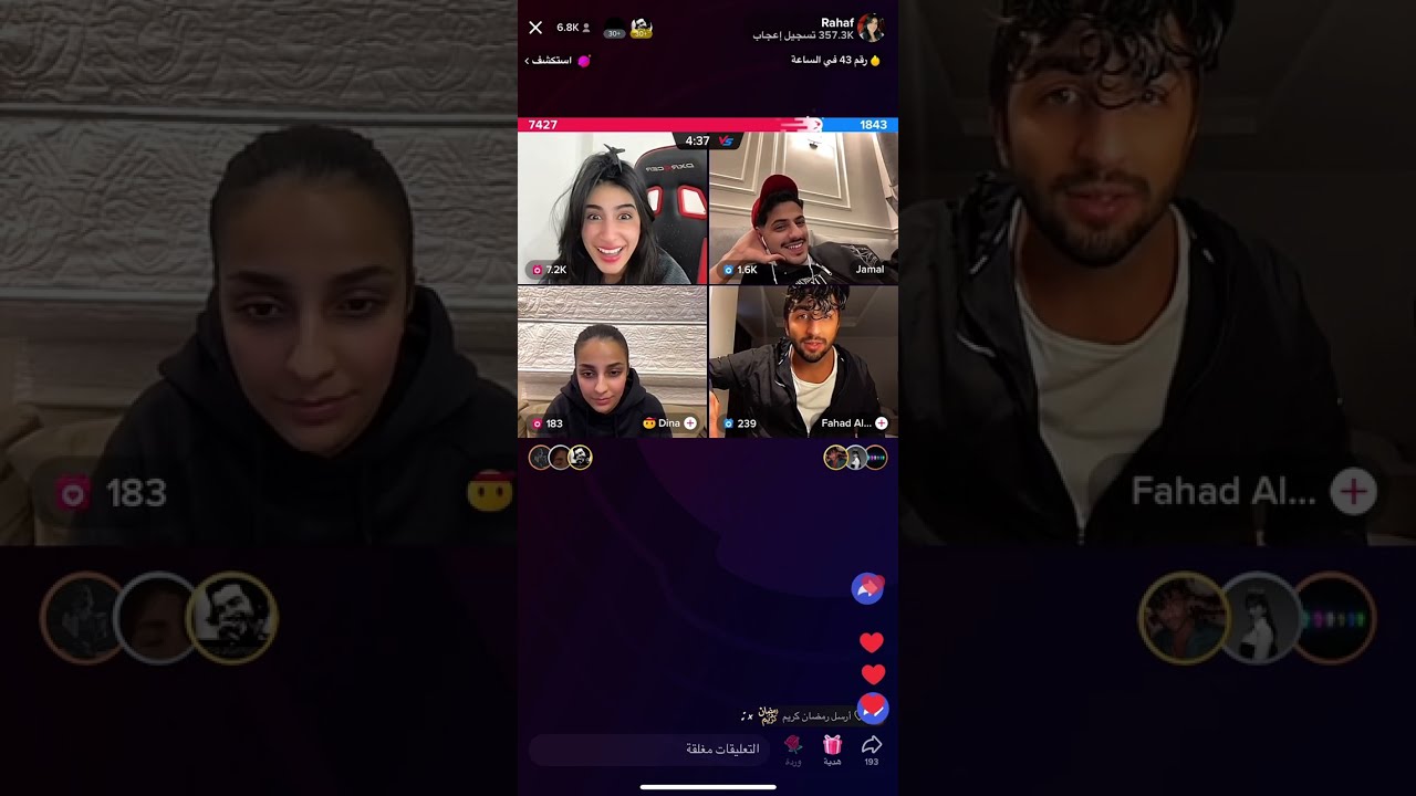 بث رهف محمد وقست مع فهد الصالح وجمال ودينا وسلطان وراشد🔥🔥23/3/2023