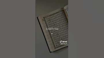 قران الكريم راحة نفسية ممكن شتراك #اكسبلور #المصحف #القارئ #tiktok #الرحمن #سورة#راحة_نفسية#لايك