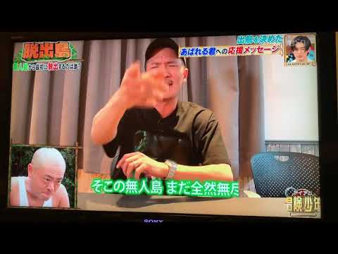 Zeebra ラップ　脱出島　あばれる君