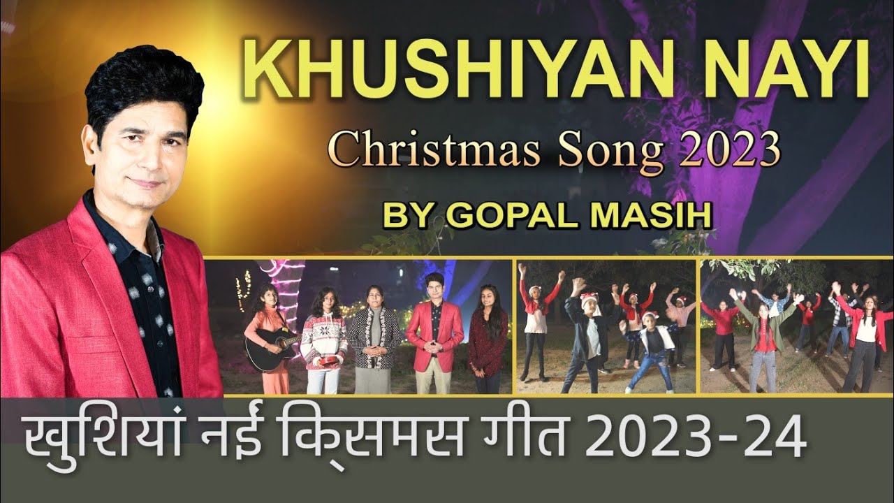 Christmas Song hindi 2023 Khushiyan Nayi Gopal Masih YouTube