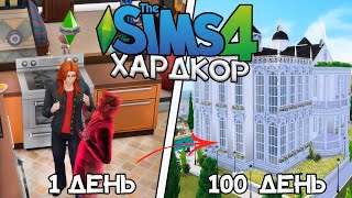 100 Days of Hardcore with Ghosts in The Sims 4 for the Homeless! #3