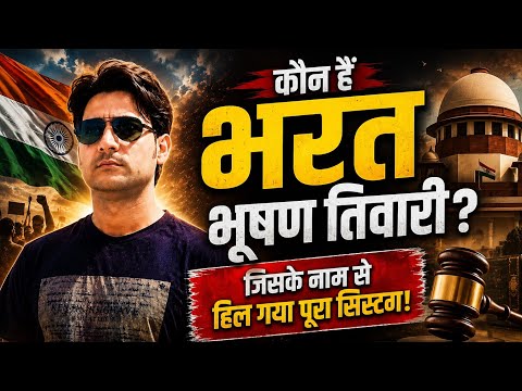 Bharat Bhushan Tiwari Case Explained | Real Story | Kya Hua 