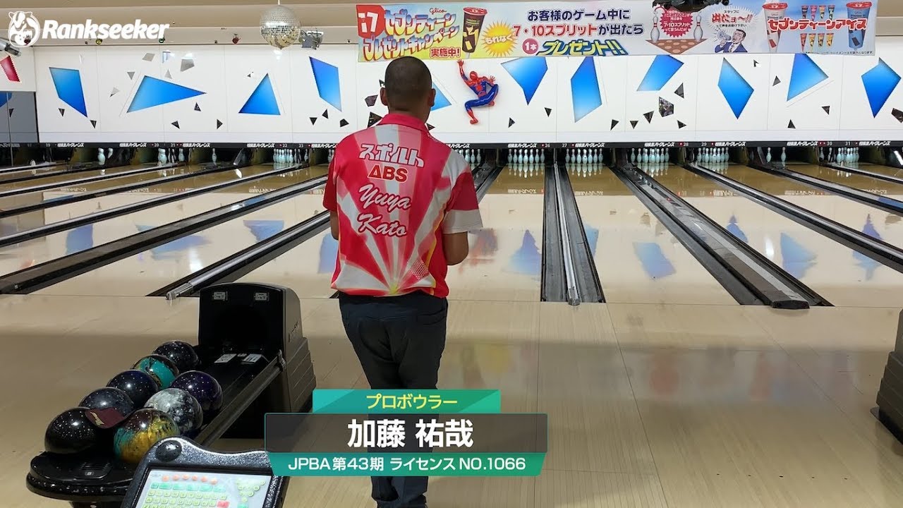 Rankseeker加藤 祐哉