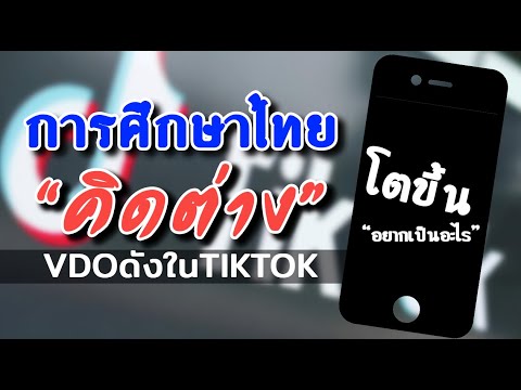 วีดีโอ: เด็กผู้หญิงไปโรงเรียนในยุคกลางหรือไม่?