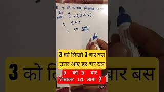 Easy Math Tricks Never Taught in School!  #maths  #mathstricks  #mathematics