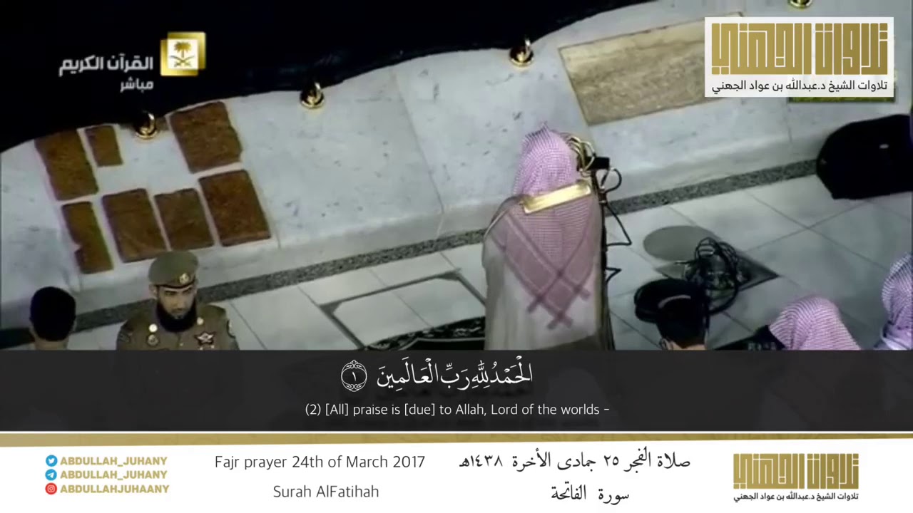 تلاوة حجازية ماتعة لسورة الإنسان | فجر ٢٥ جمادى الأخرة ١٤٣٨هـ