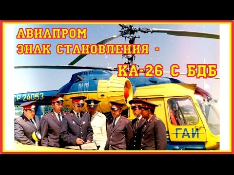 БДБ на Ка-26. 7/18. Расход топлива на перемещение ед. груза в зависимости от расстояния