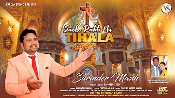 Sache Rabb Nu Tihala| Surinder Masih | New Full Masihi Geet 2019
