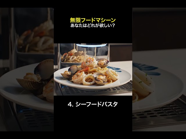無限フードマシーン、あなたはどれが欲しい？#bnya #ASMR #Shorts #NoTalking #satisfying