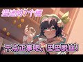 原神 认识温迪一年后 原神 认识温迪一年后