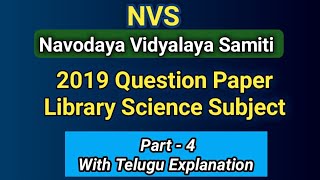 NVS 2019 Librarian Question Paper Part - 4 I Navodaya Vidyalaya Samiti Exam 2019 l Seshu Creations