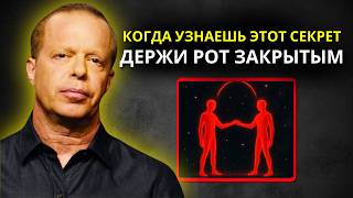 картинка: НИЧЕГО НЕ ДЕЛАЙТЕ после этого... и смотрите, как все встанет на свои места | Джо Диспенза