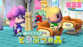 もつなべ村にバレンタインがやってくる…？#33【街へいこうよどうぶつの森】