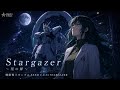 Stargazer ~星の扉~Hoshi no Tobira |機動戦士ガンダムSEED C.E.73 STARGAZER(Cover)