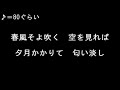 歌唱教材19 おぼろ月夜