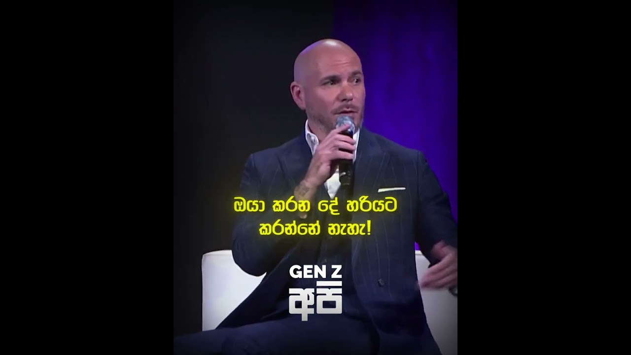 පොරක් වෙන එකට අනාගතයක් නැහැ! | Pitbull