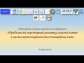 Міжнародна науково-практична конференція