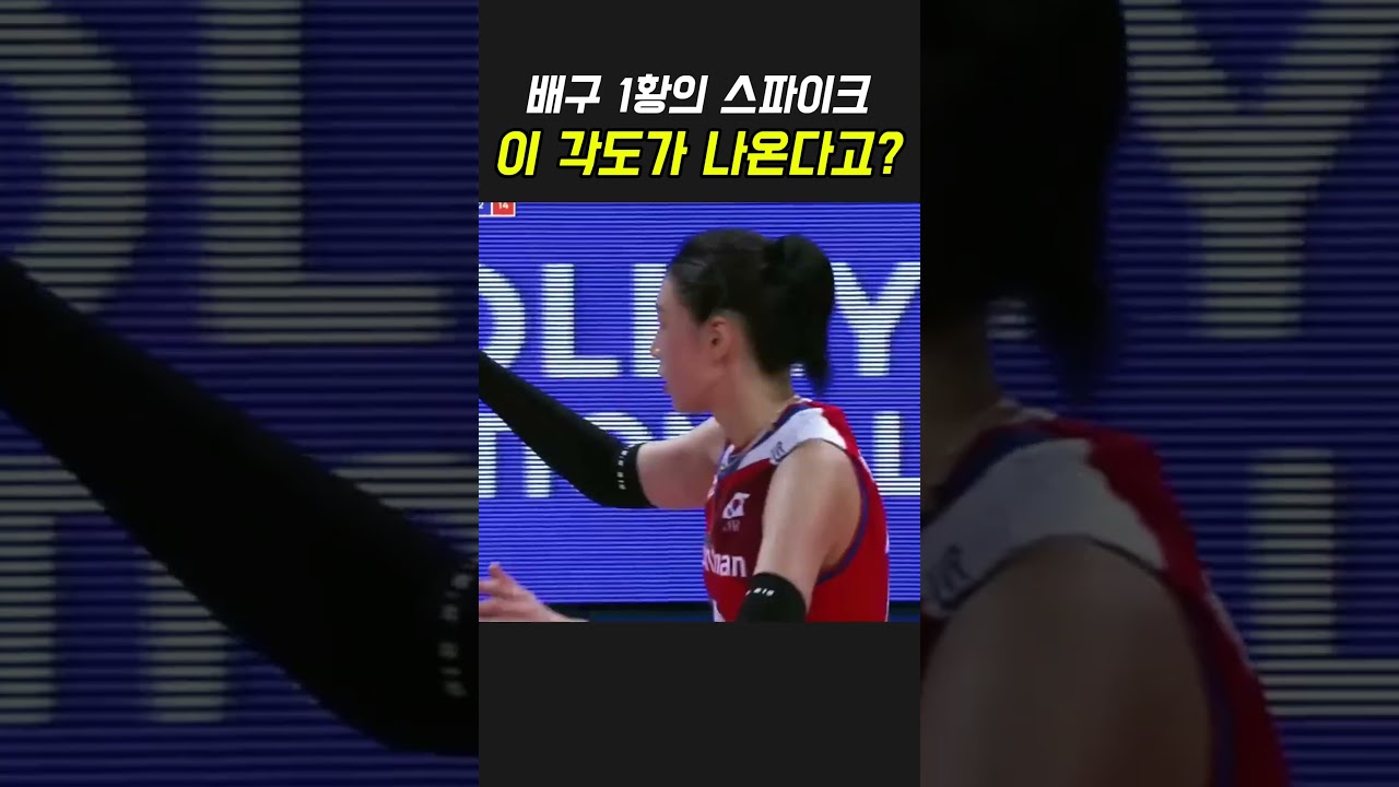 배구 황제 김연경의 스파이크, 중계진도 소름 ㄷㄷ #김연경 #신인감독 #배구