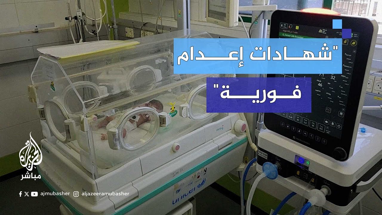 محطة إنتاج الأكسجين في مستشفى ناصر تقترب من الخروج عن الخدمة بسبب نقص الوقود في غزة