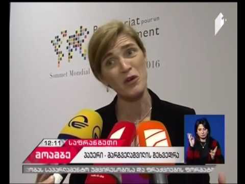 საქართველოს პრეზიდენტი გაეროში აშშ-ის ელჩს შეხვდა