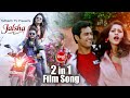 JALSHA ଜଲ୍‌ସା | 2 in 1 Film Song |Tate Tike +Srabani Tu | Humane Sagar,Dipti,Nibedita | Sidharth TV