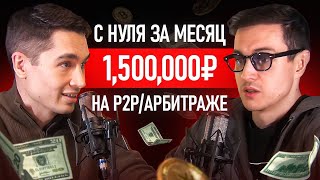 КАК НОВИЧОК за 20 минут ЗАРАБОТАЛ ГОДОВУЮ ЗАРПЛАТУ у всех на глазах???  Кейс Ленара