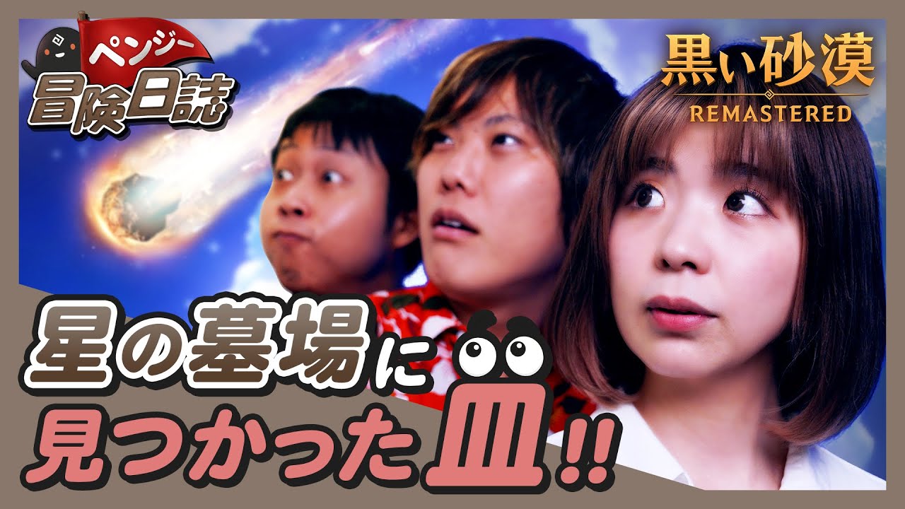 星の墓場にクザカの使徒が 黒い砂漠 Youtube