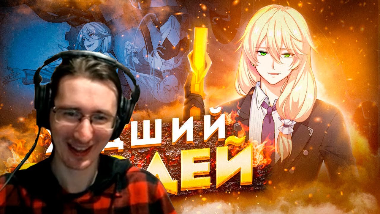 РЕАКЦИЯ - Отто Апокалипсис - ХУДШИЙ Злодей Обреченный на Провал | Honkai Impact 3rd