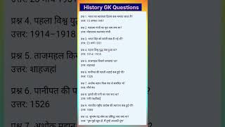 History Gk Questions 🔥✍️ #gkquiz #gkinhindi #education #you tube video