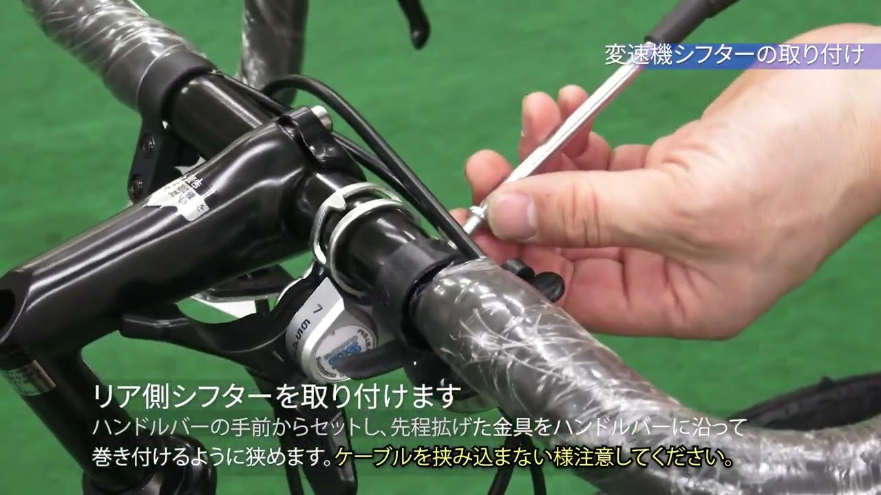 Grandir Sensitive（ロードバイク）組立動画 - YouTube