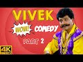Vivek's Evergreen Comedy Part 2 | Vivek Comedy Scenes | Whistle | Middle Class Madhavan