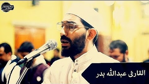 سورة النمل تراويح رمضان المبارك 1445هـ