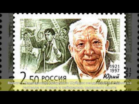 Никулин, Юрий Владимирович - Биография