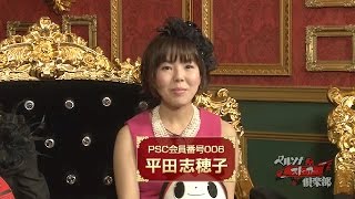 Persora Awards Cm 第4弾 平田志穂子 Youtube