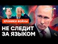 Путин СЛИЛ план АТАКИ РФ на ЗАПАД? 😱 Все МОЖЕТ НАЧАТЬСЯ с ПОЛЬШИ