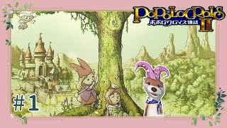 【あの頃】 #1 ポポロクロイス２【思い出して】