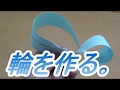 【輪が変身】小学３～６年問題、脳トレにもなる。