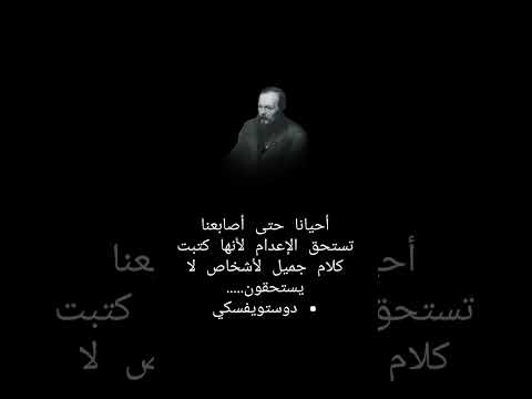 اقوال اكسبلور اقتباس اقتباسات فلسفه ادب بوستات ريلز الادب الادب العربي الأدب