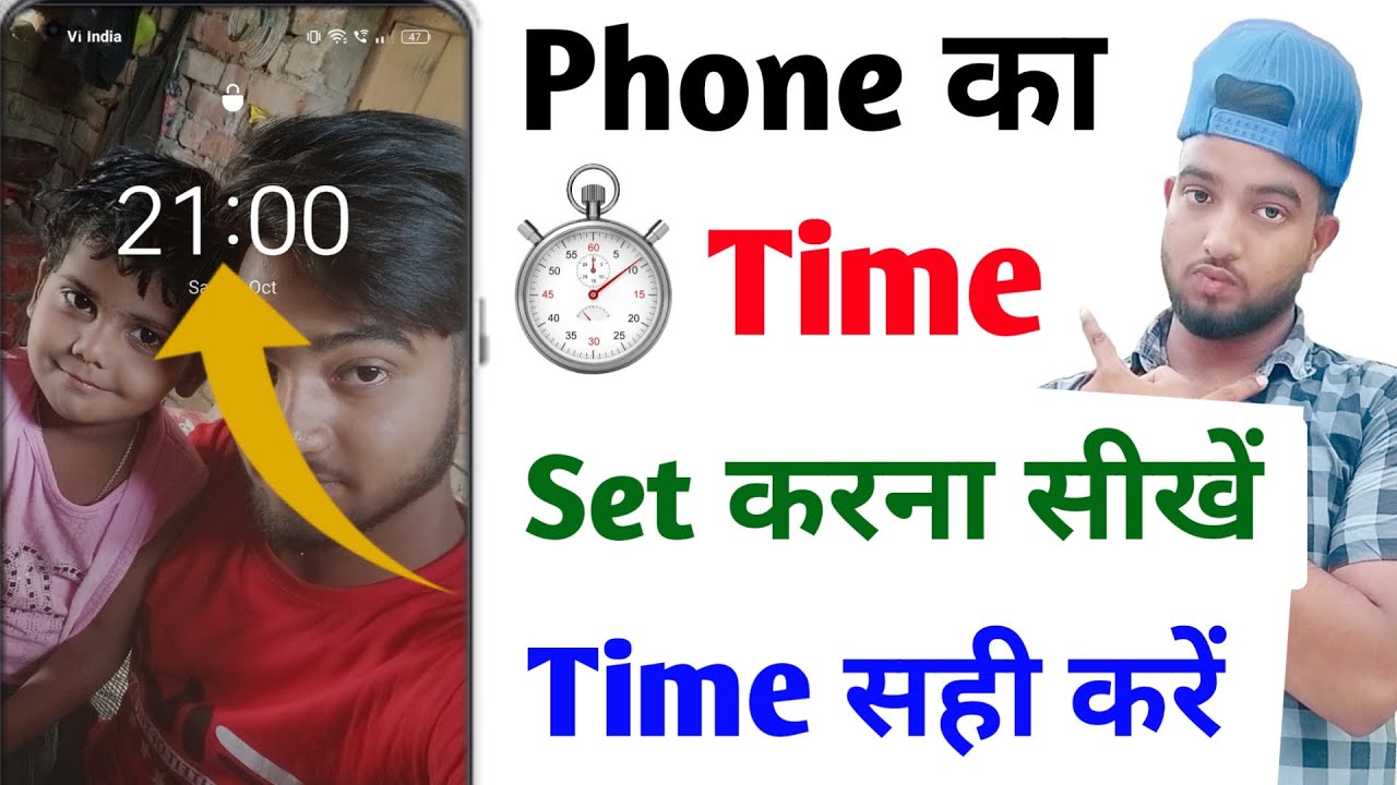 time kaise set karen time set kaise karen phone ka time kaise thik kare YouTube