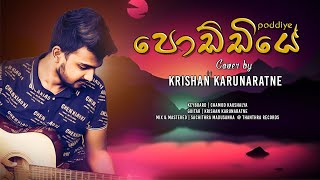 Poddiye (පොඩ්ඩියේ) Cover by Krishan Karunarathna
