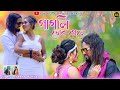 Pagli tor preme     new romantic song  rajesh official purulia