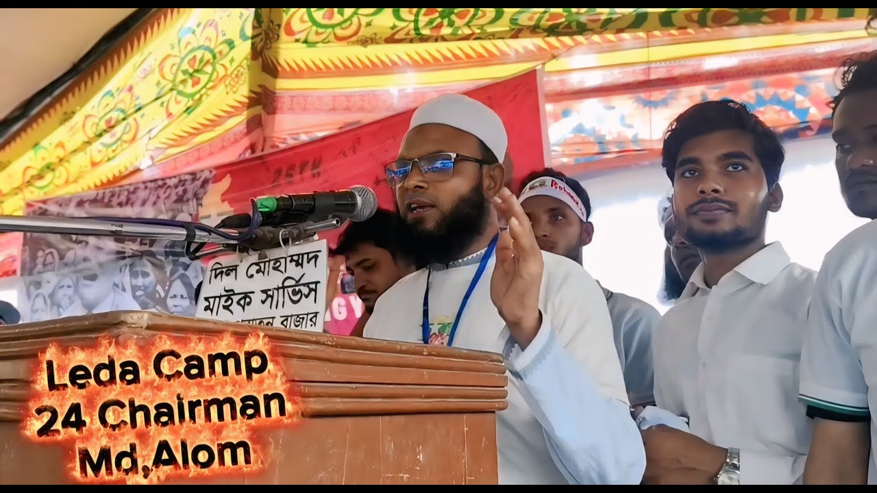 Yeahia Alom Leda camp 24 | Chairman : Md.Alom | Rohingya news report | Pr View ...