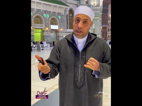 أول من دخل مكة ملبيا استمع لتلك القصة الجميلة