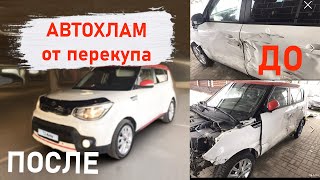 KIA SOUL Перекуп продает автохлам. Эпичные объявления.