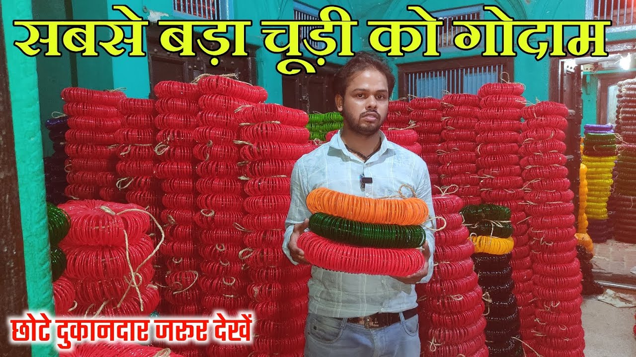 फिरोजाबाद चूड़ी मार्केट होलसेल🔥 Bangle Manufacturers in Firozabad Bahadur Bangle YouTube