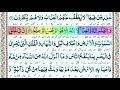 Quran pak compleat  parah no 02 sayaqool    kanzul iman urdu translation