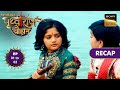 Chakravarti Samrat Prithviraj Chauhan | Ep 1 &amp; 2 | RECAP | चक्रवर्ती सम्राट पृथ्वीराज चौहान